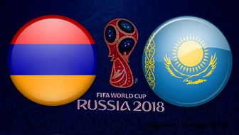 Прогноз на матч Армения - Казахстан. ЧМ-2018